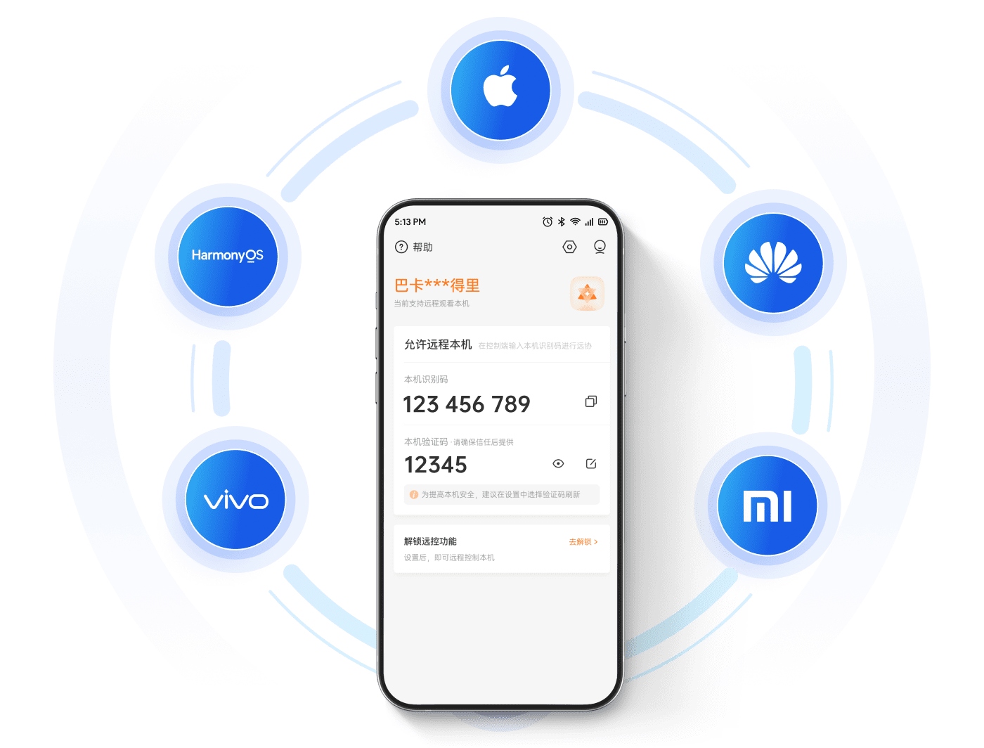 多设备同时连接